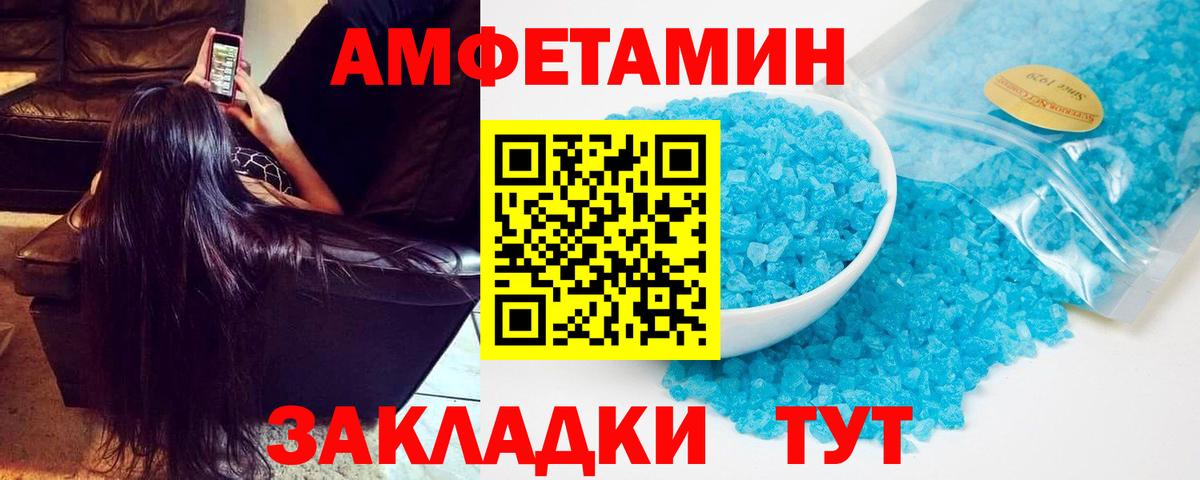Амфетамин VHQ Нерюнгри