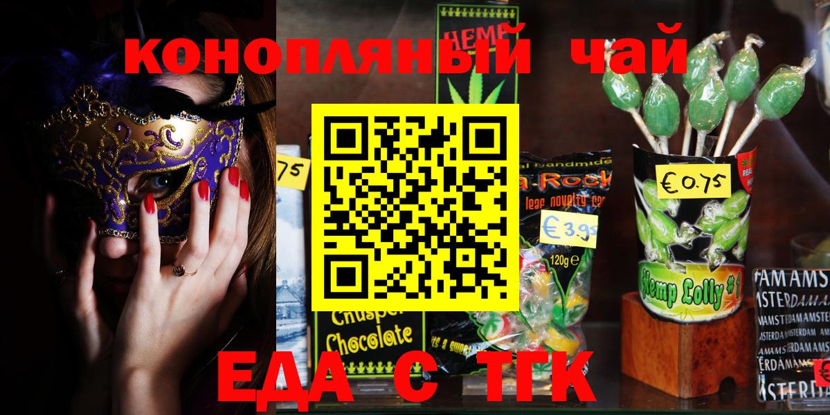 Cannafood марихуана  Вход с VPN  Нерюнгри 