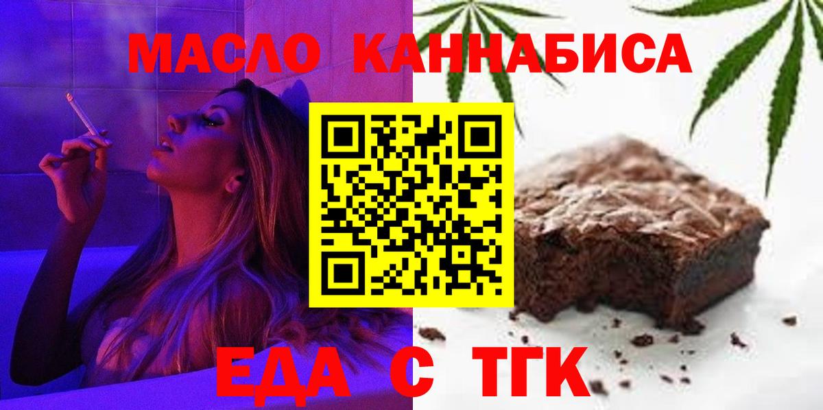 Печенье с ТГК марихуана Нерюнгри