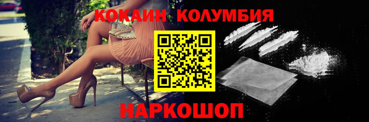 купить наркотик  КОКАИН Колумбийский  Вход с VPN  Нерюнгри  COCAIN Перу 