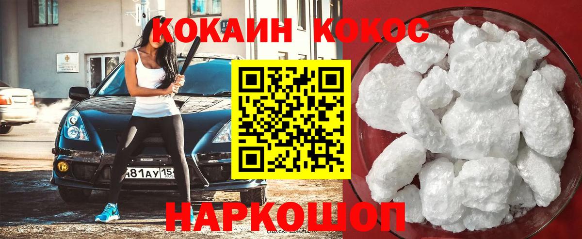 COCAIN Перу Нерюнгри