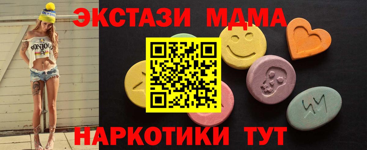 ЭКСТАЗИ 250 мг  Вход с VPN  Ecstasy XTC  Ecstasy  Нерюнгри 