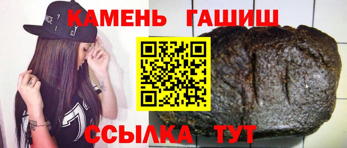 ГАШИШ Premium  Гашиш Premium  Вход с VPN  Нерюнгри 