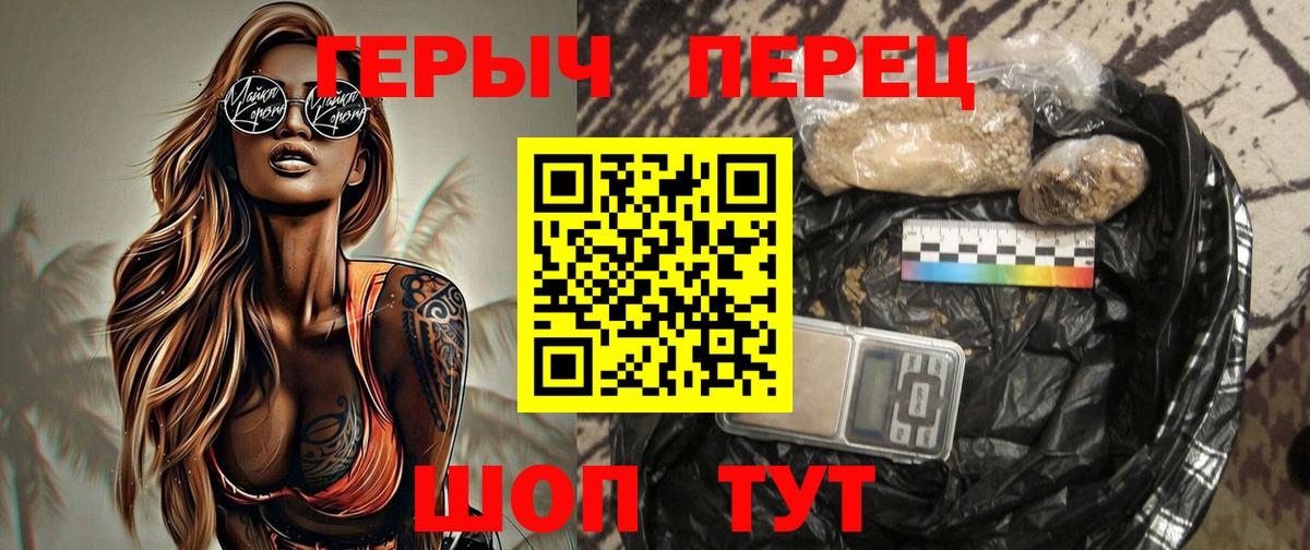 Нерюнгри  ГЕРОИН хмурый  Вход с VPN 