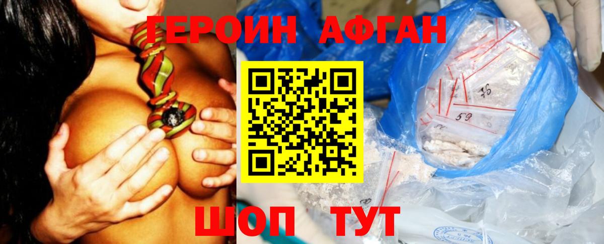 ГЕРОИН белый Нерюнгри