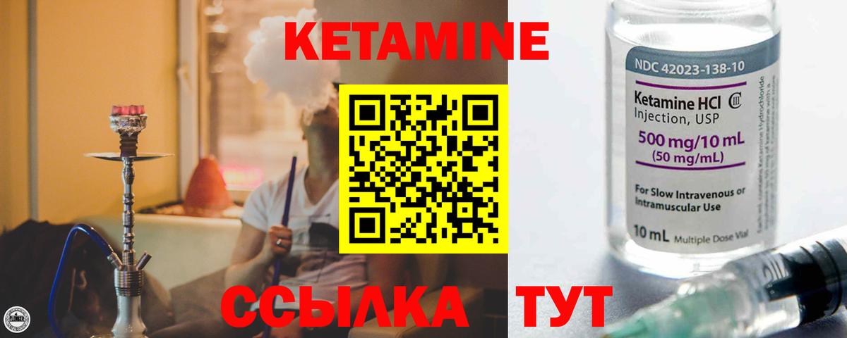 Кетамин VHQ  КЕТАМИН VHQ  Нерюнгри  Вход с VPN 