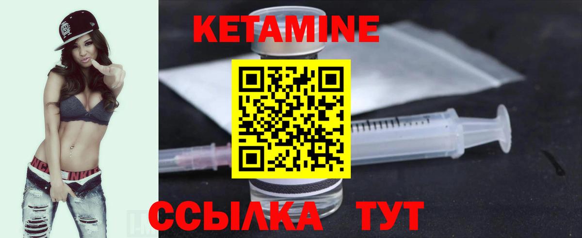 КЕТАМИН VHQ Нерюнгри