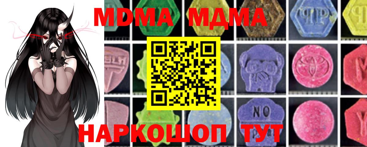 МДМА crystal Нерюнгри
