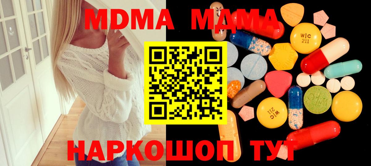 MDMA Molly  МДМА Molly  Вход с VPN  MDMA  Нерюнгри 