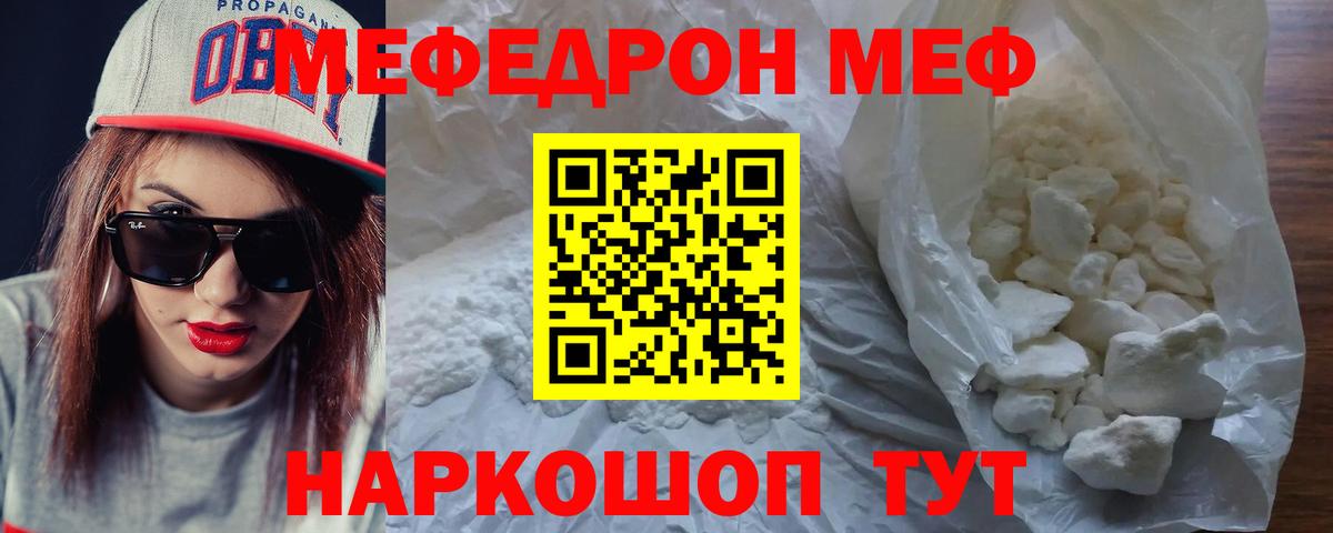 OMG как зайти  Вход с VPN  Мефедрон кристаллы  Нерюнгри  что такое наркотик  МЕФ  МЕФ мука  Меф 