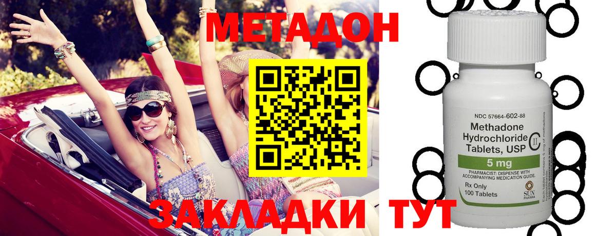 Нерюнгри  Метадон белоснежный  Вход с VPN  МЕТАДОН мёд 