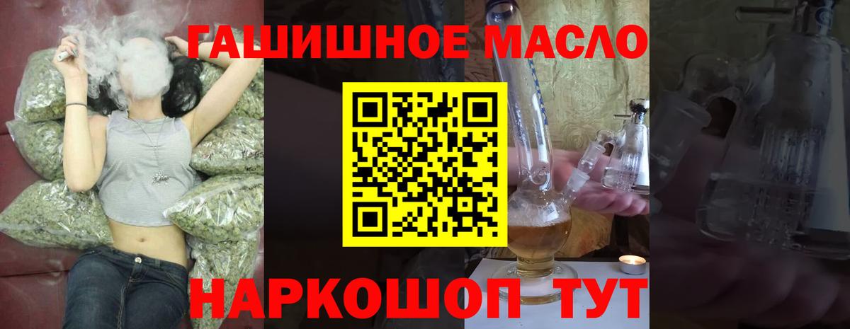 ТГК THC oil Нерюнгри