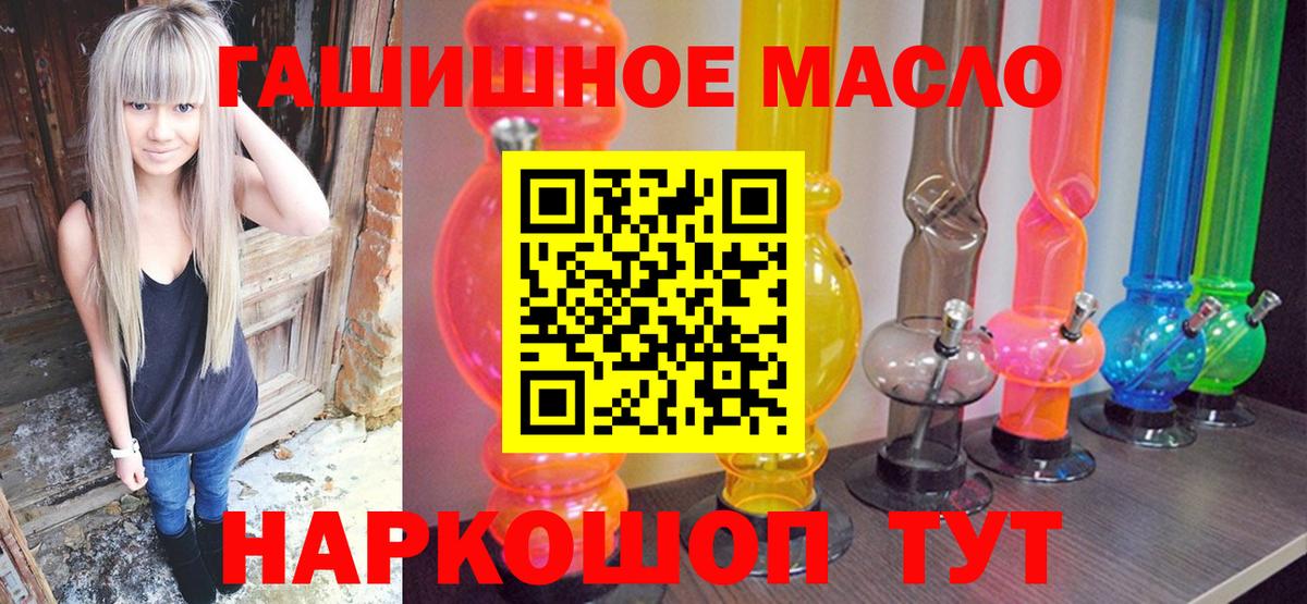 Дистиллят ТГК Wax  Вход с VPN  Нерюнгри  где найти наркотики  ТГК вейп с тгк 