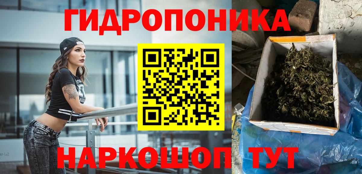 МАРИХУАНА OG Kush  Вход с VPN  Каннабис конопля  Нерюнгри 