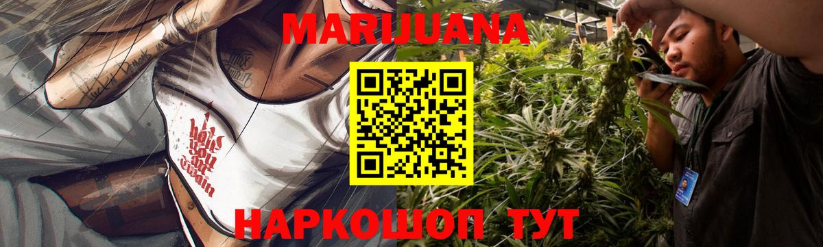 Марихуана SATIVA & INDICA Нерюнгри